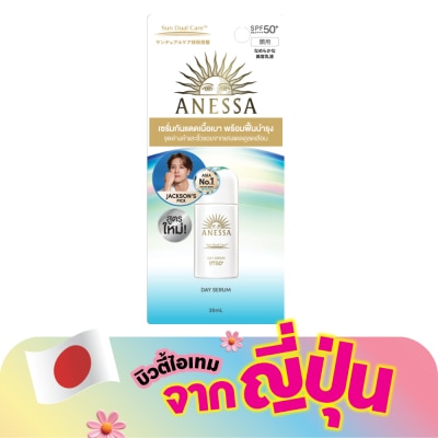 Anessa - อเนสซ่า ซัน ดูอัล แคร์ เดย์ เซรั่ม เอสพีเอฟ50+ พีเอ++++ 30 มล. กันแดดสูตรเซรั่ม