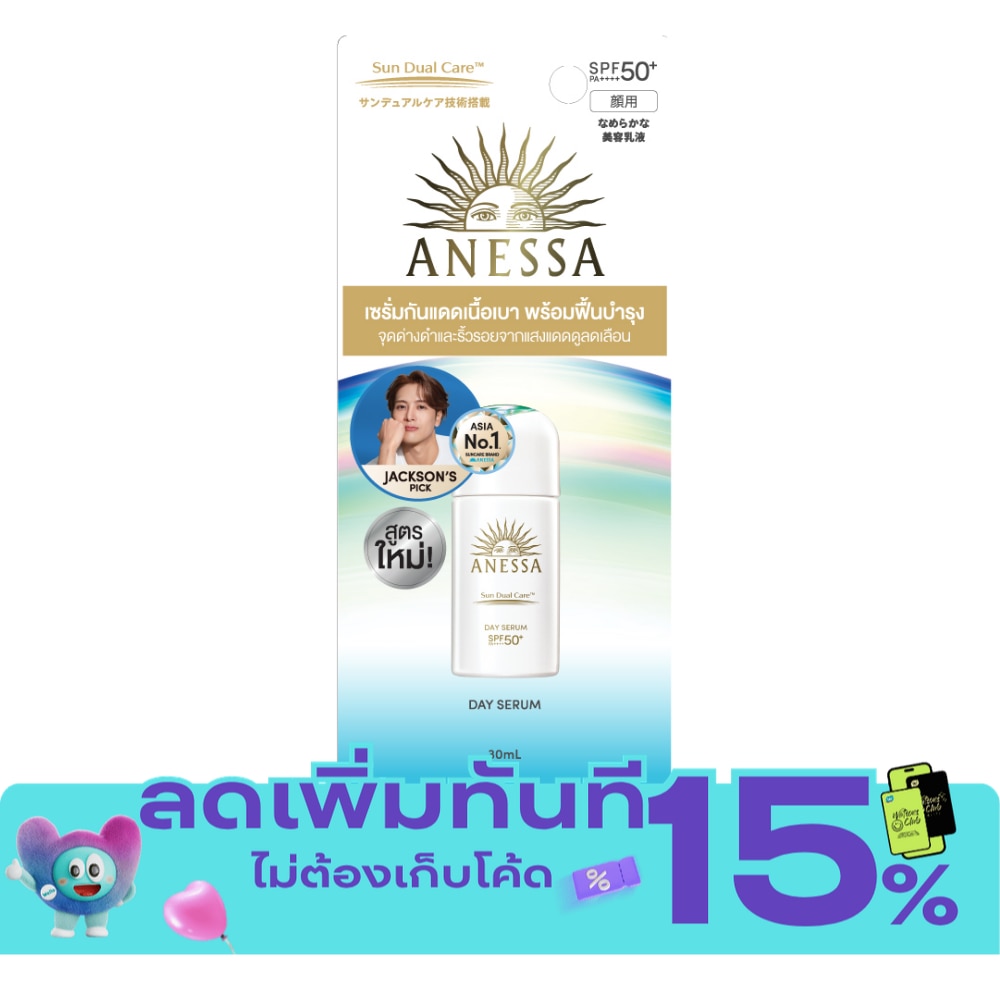 อเนสซ่า ซัน ดูอัล แคร์ เดย์ เซรั่ม เอสพีเอฟ50+ พีเอ++++ 30 มล. กันแดดสูตรเซรั่ม image