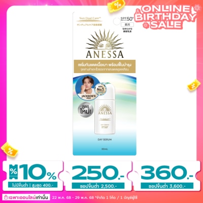 Anessa Anessa Sun Dual Care Day Serum SPF50+ PA++++ 30 Ml. กันแดดสูตรเซรั่ม