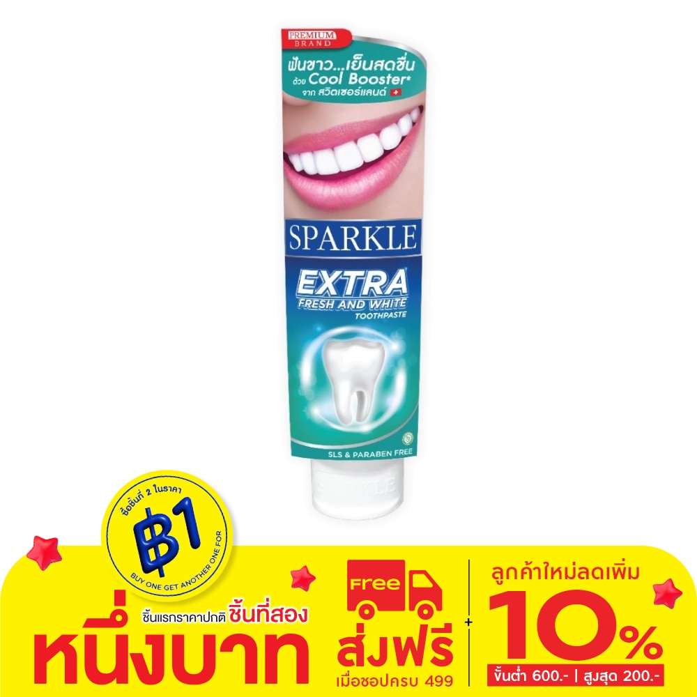 Sparkle สปาร์คเคิล ยาสีฟัน เอ็กซ์ตร้า เฟรช แอนด์ ไวท์ 100 กรัม.