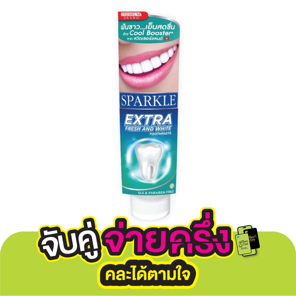 Sparkle สปาร์คเคิล ยาสีฟัน เอ็กซ์ตร้า เฟรช แอนด์ ไวท์ 100 กรัม.