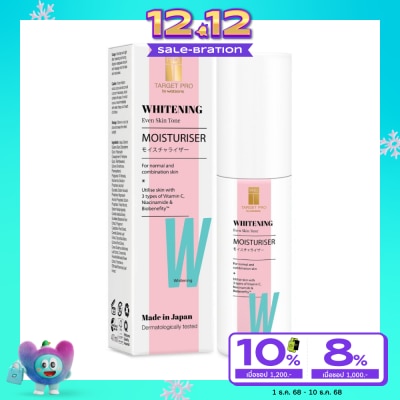 Target Pro by Watsons ทาร์เกท โปร บาย วัตสัน ไวท์เทนนิ่ง มอยซ์เจอไรเซอร์ 47มล.