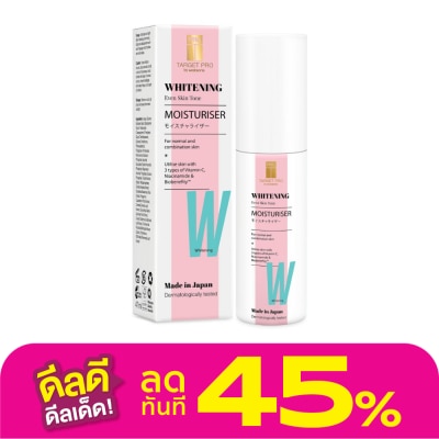 Target Pro by Watsons ทาร์เกท โปร บาย วัตสัน ไวท์เทนนิ่ง มอยซ์เจอไรเซอร์ 47มล.