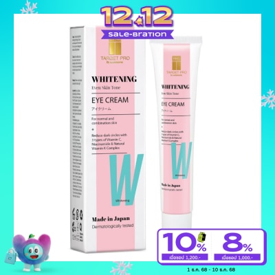 Target Pro by Watsons ทาร์เกท โปร บาย วัตสัน ไวท์เทนนิ่ง อาย ครีม  12มล.