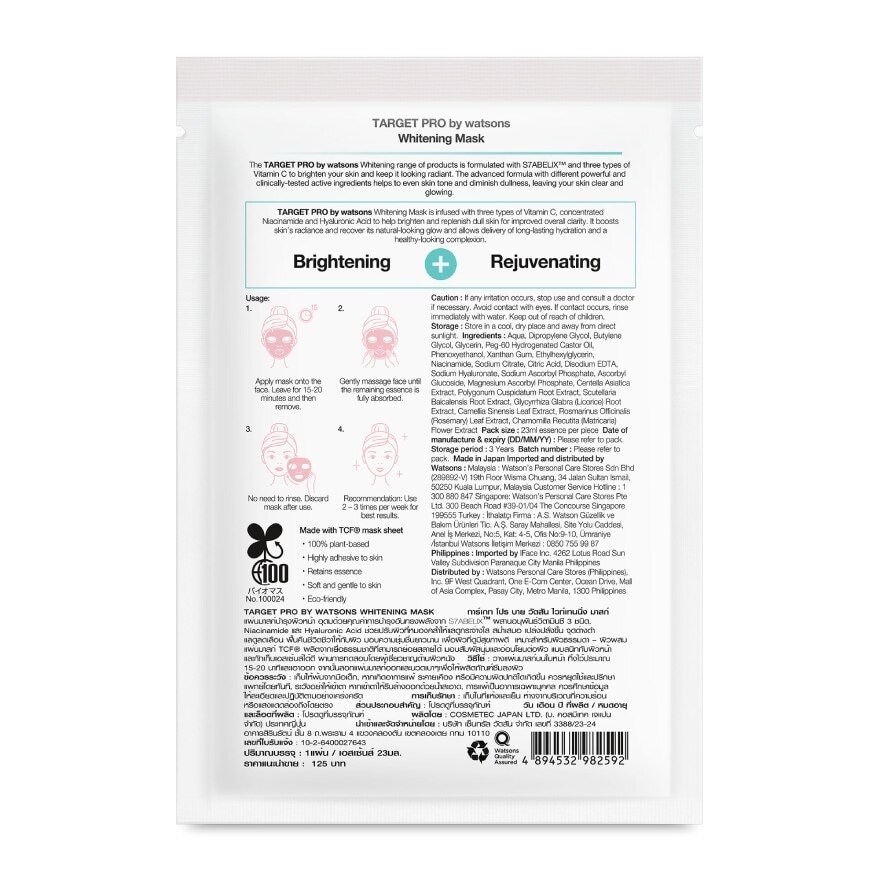 Target Pro By Watsons Whitening Mask 1sheet.