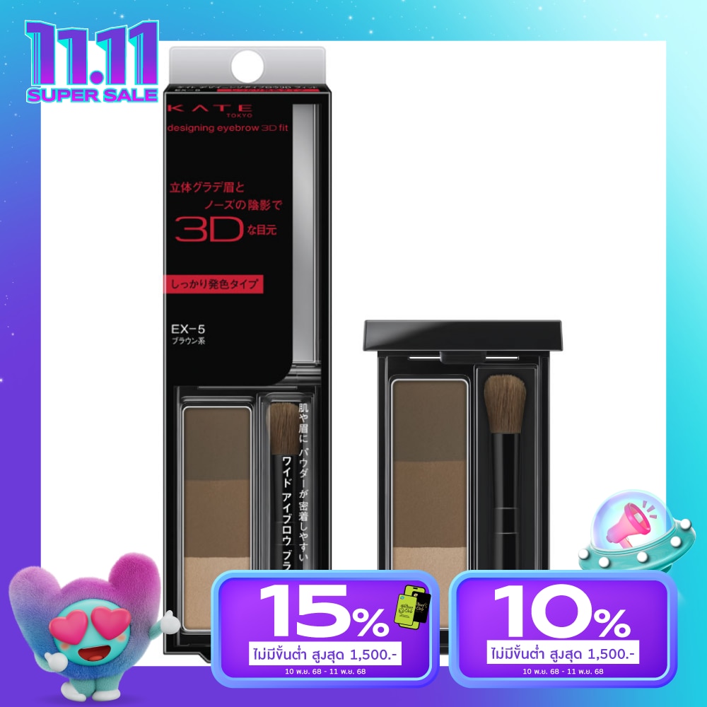 Kate Kate Designing Eyebrow 3D Fit 2.2g EX-5