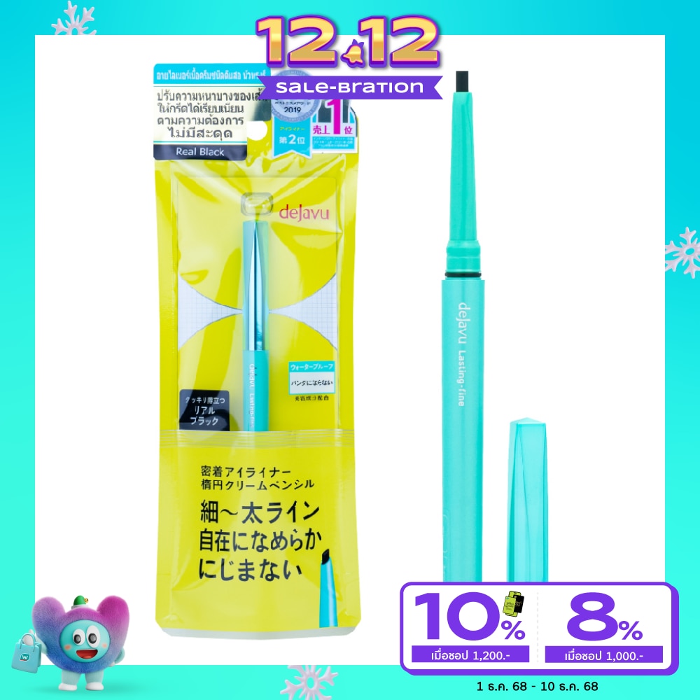 Dejavu Dejavu Lasting Fine E Pencil Liner 1RB