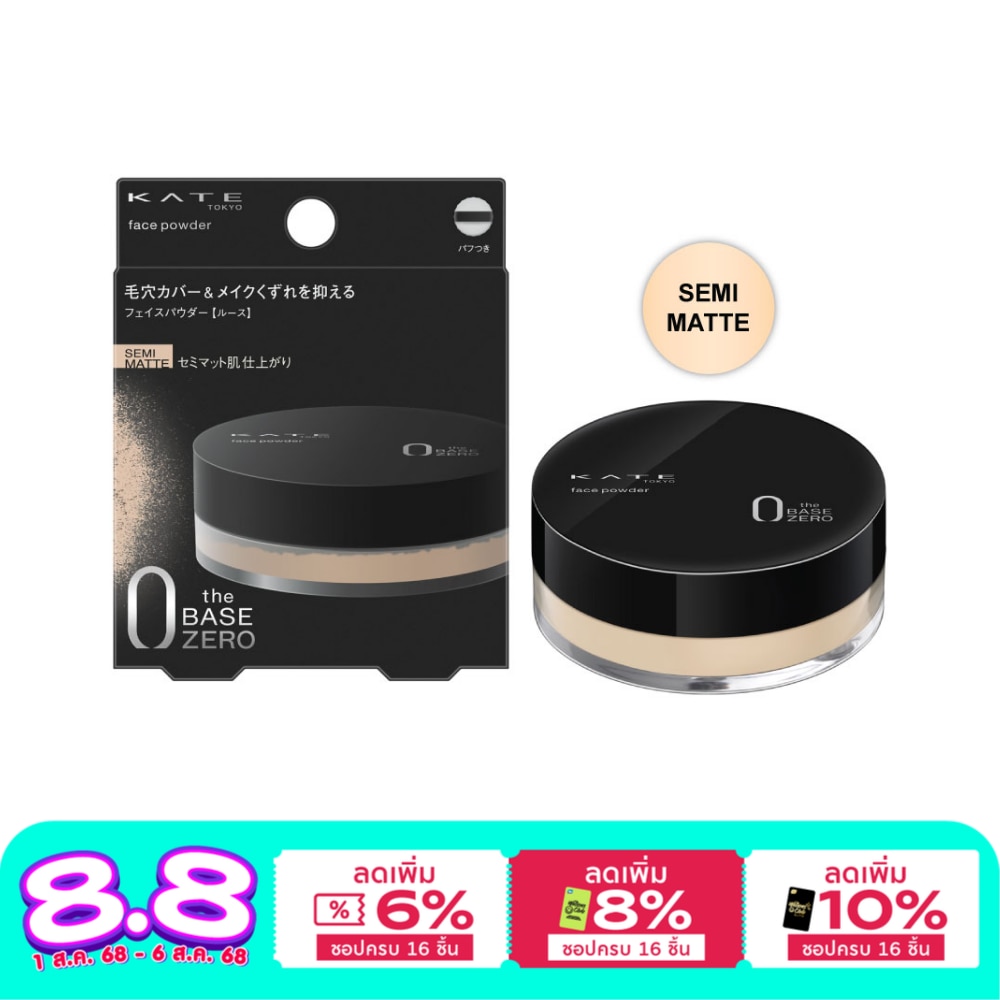 Kate Kate Face Powder Z Semi Matte 6g Beige
