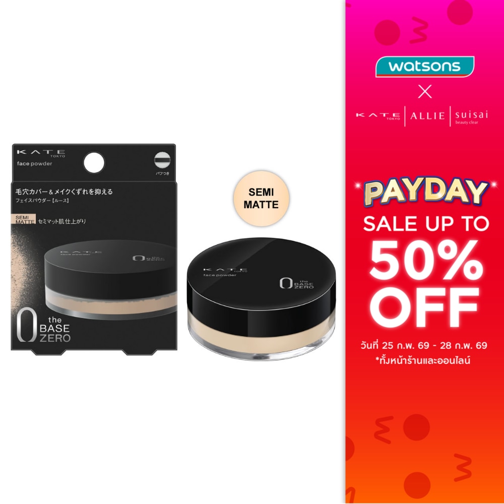 Kate Kate Face Powder Z Semi Matte 6g Beige