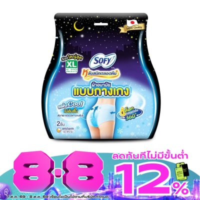 Sofy - โซฟี หลับสนิทตลอดคืน ผ้าอนามัย แบบกางเกง คูล ไซส์ เอ็กซ์แอล 2 ชิ้น image