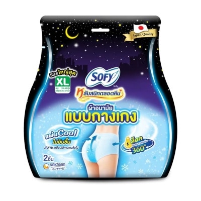 Sofy - Sofy Lab Sanid Talord Khuen Night Cool Pants Size XL 2 Pcs. image