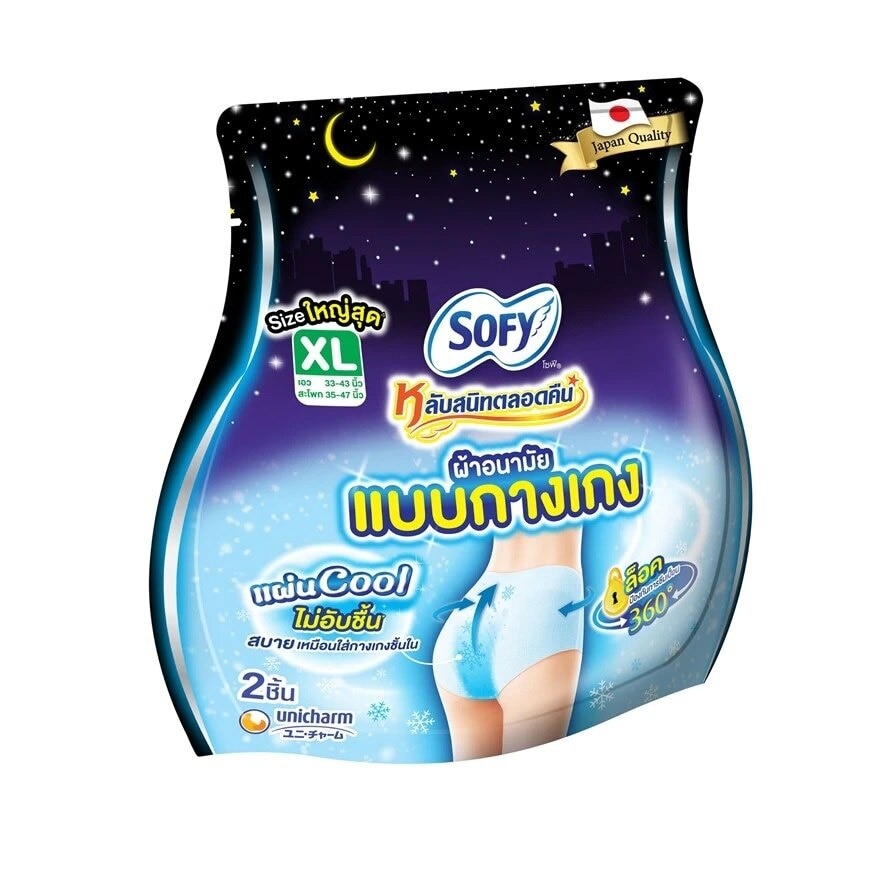 โซฟี หลับสนิทตลอดคืน ผ้าอนามัย แบบกางเกง คูล ไซส์ เอ็กซ์แอล 2 ชิ้น image