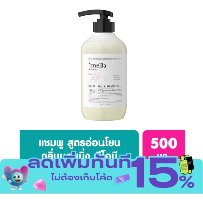 Jmella เจเมล่า อิน ฟรานซ์ แชมพู กลิ่นบลูมมิ่ง พีโอนี 500 มล. image