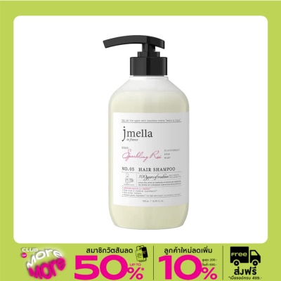 Jmella เจเมล่า อิน ฟรานซ์ แชมพูสระผม กลิ่นสปาร์คลิ่ง โรส 500 มล.