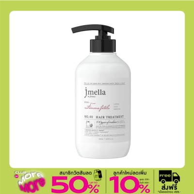 Jmella เจเมล่า อิน ฟรานซ์ ทรีทเม้นท์บำรุงผม กลิ่นเฟม เฟเทล 500 มล.