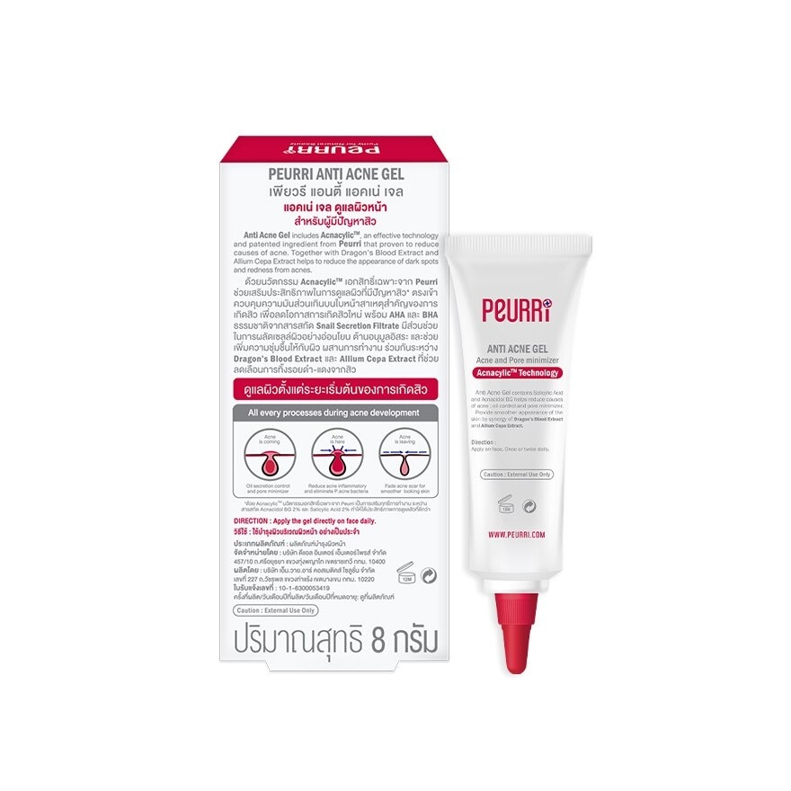 Peurri  Anti Acne Gel 8g.