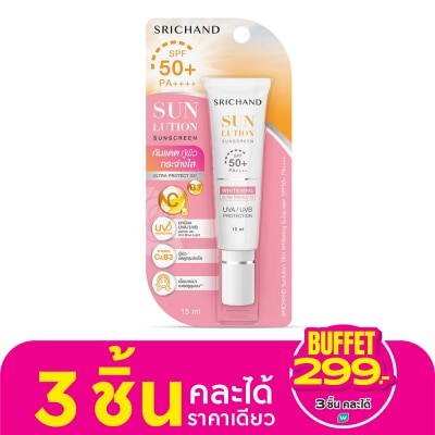 Srichand ศรีจันทร์ ซันลูชั่น สกิน ไวท์เทนนิ่ง ซันสกรีน SPF50+ PA++++ 15มล.