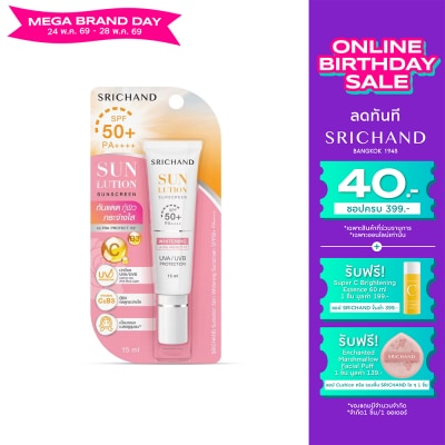 Srichand - Srichand Sunlution Skin Whitening Sunscreen SPF50+ PA++++ 15มล.
