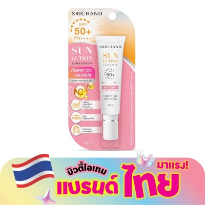 Srichand - ศรีจันทร์ ซันลูชั่น สกิน ไวท์เทนนิ่ง ซันสกรีน SPF50+ PA++++ 15มล.
