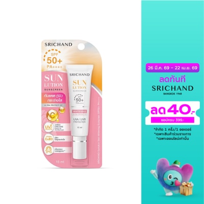 Srichand - Srichand Sunlution Skin Whitening Sunscreen SPF50+ PA++++ 15มล.