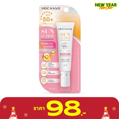 Srichand ศรีจันทร์ ซันลูชั่น สกิน ไวท์เทนนิ่ง ซันสกรีน SPF50+ PA++++ 15มล.