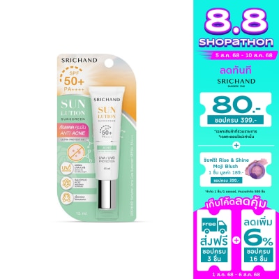 Srichand Srichand Sunlution Acne Care Sunscreen SPF50+ PA++++ 15มล.