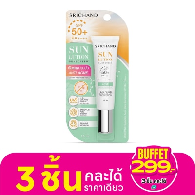 Srichand ศรีจันทร์ ซันลูชั่น แอคเน่ แคร์ ซันสกรีน SPF50+ PA++++ 15 มล. ครีมกันแดดคุมมัน