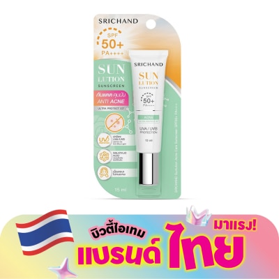 Srichand - ศรีจันทร์ ซันลูชั่น แอคเน่ แคร์ ซันสกรีน SPF50+ PA++++ 15 มล. ครีมกันแดดคุมมัน