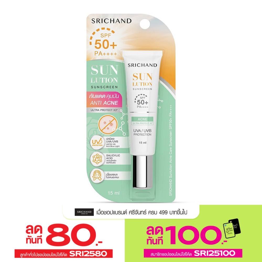 ศรีจันทร์ ซันลูชั่น แอคเน่ แคร์ ซันสกรีน SPF50+ PA++++ 15มล.