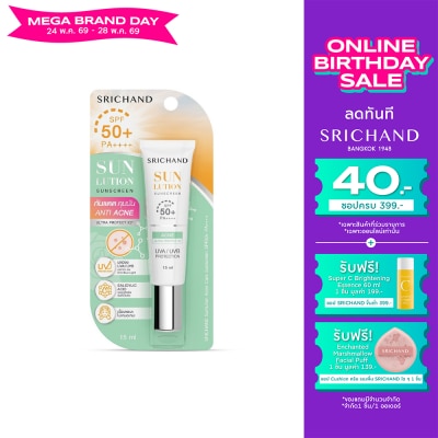 Srichand - ศรีจันทร์ ซันลูชั่น แอคเน่ แคร์ ซันสกรีน SPF50+ PA++++ 15 มล. ครีมกันแดดคุมมัน