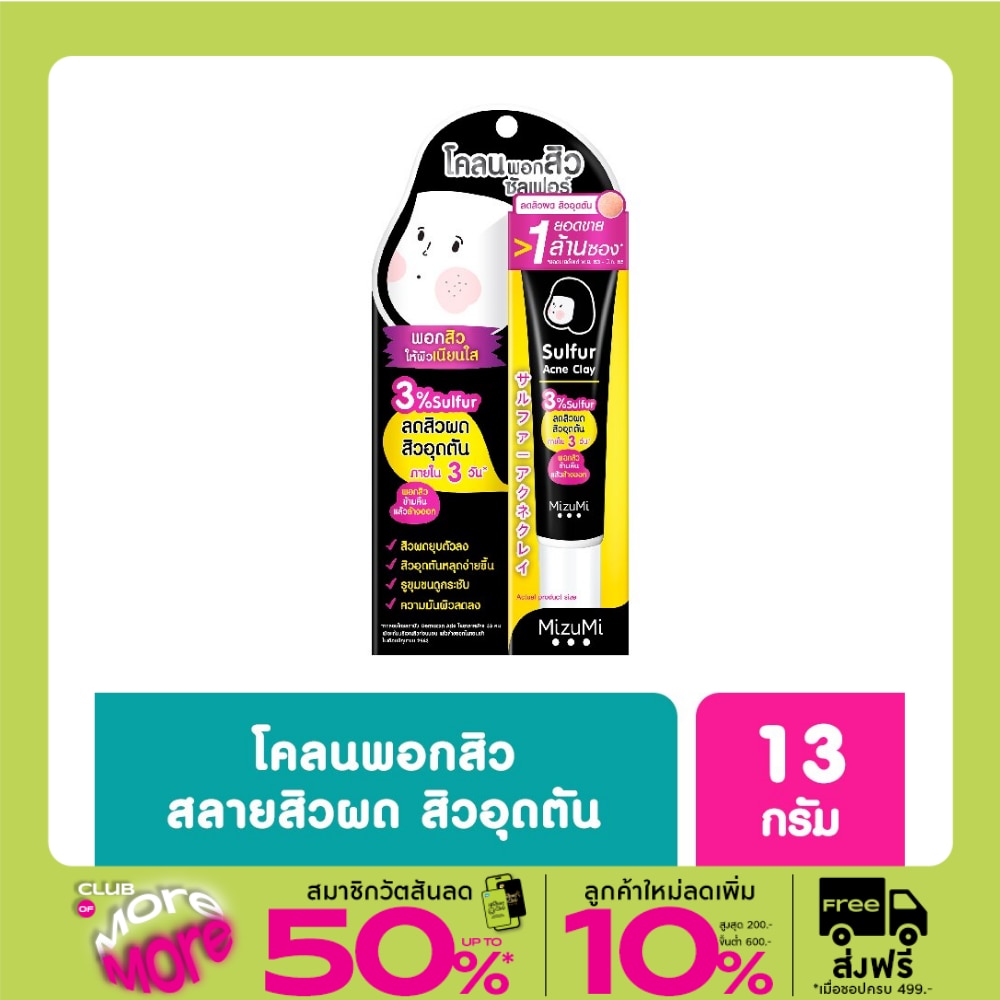 MizuMi Sulfur Acne Clay 13 g.
