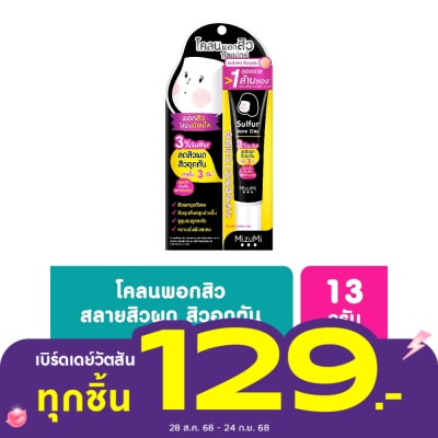 Mizumi มิซึมิ ซัลเฟอร์ แอคเน่ เคลย์ 13 กรัม