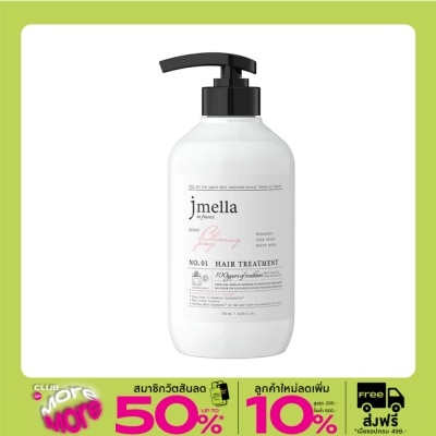 Jmella เจเมล่า แฮร์ ทรีทเม้นท์ กลิ่นบลูมมิ่ง พีโอนี 500 มล.