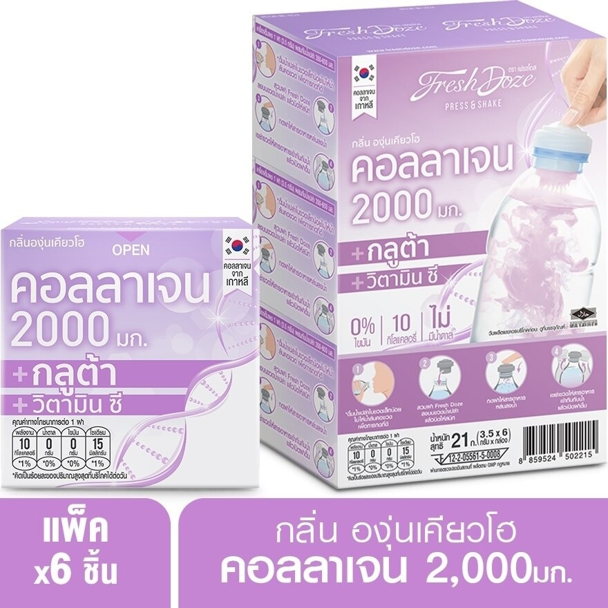 Fresh Doze Press  Shake Collagen Gluta + Vitamin C Kyoho Flavor 21g. 6pcs.