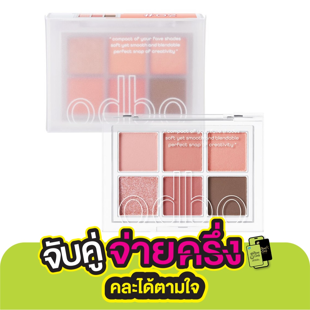 ODBO Odbo Signature Eyeshadow Palette 02