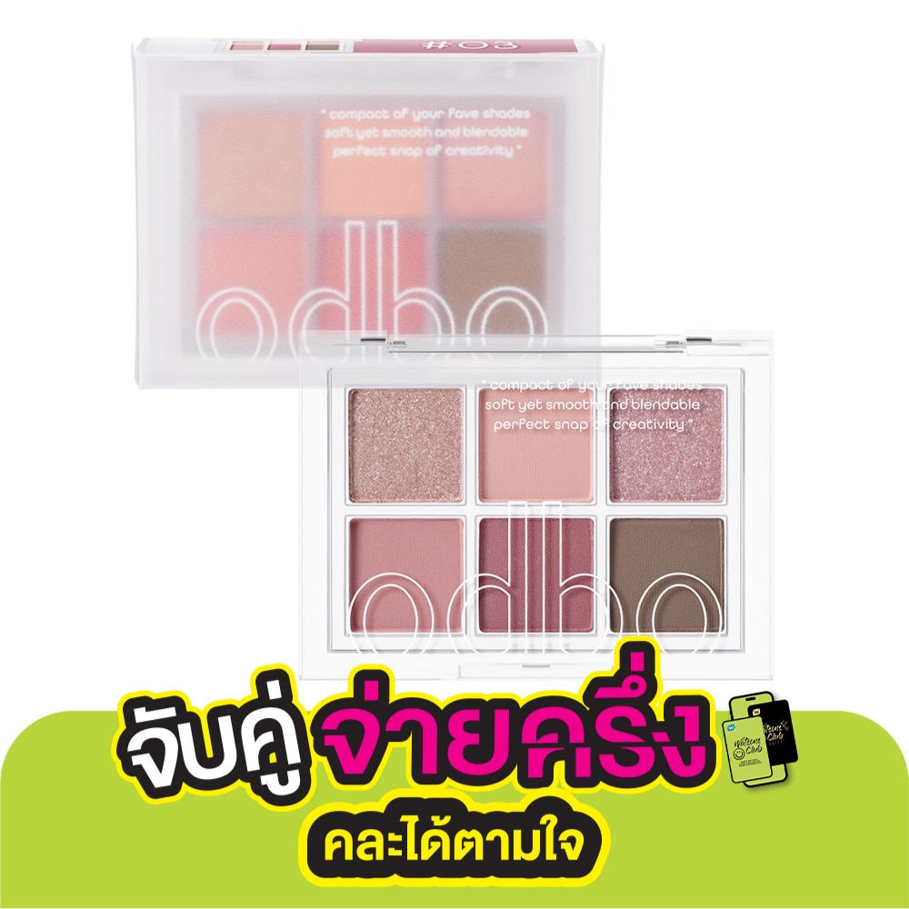 โอดีบีโอ ซิกเนเจอร์ อายแชโดว์ พาเลท 4.8ก. 03 สปริง