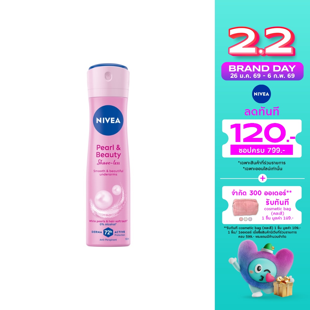 Nivea นีเวีย สเปรย์ เพิรล์ แอนด์ บิวตี้ เชฟ เลส 150 มล.