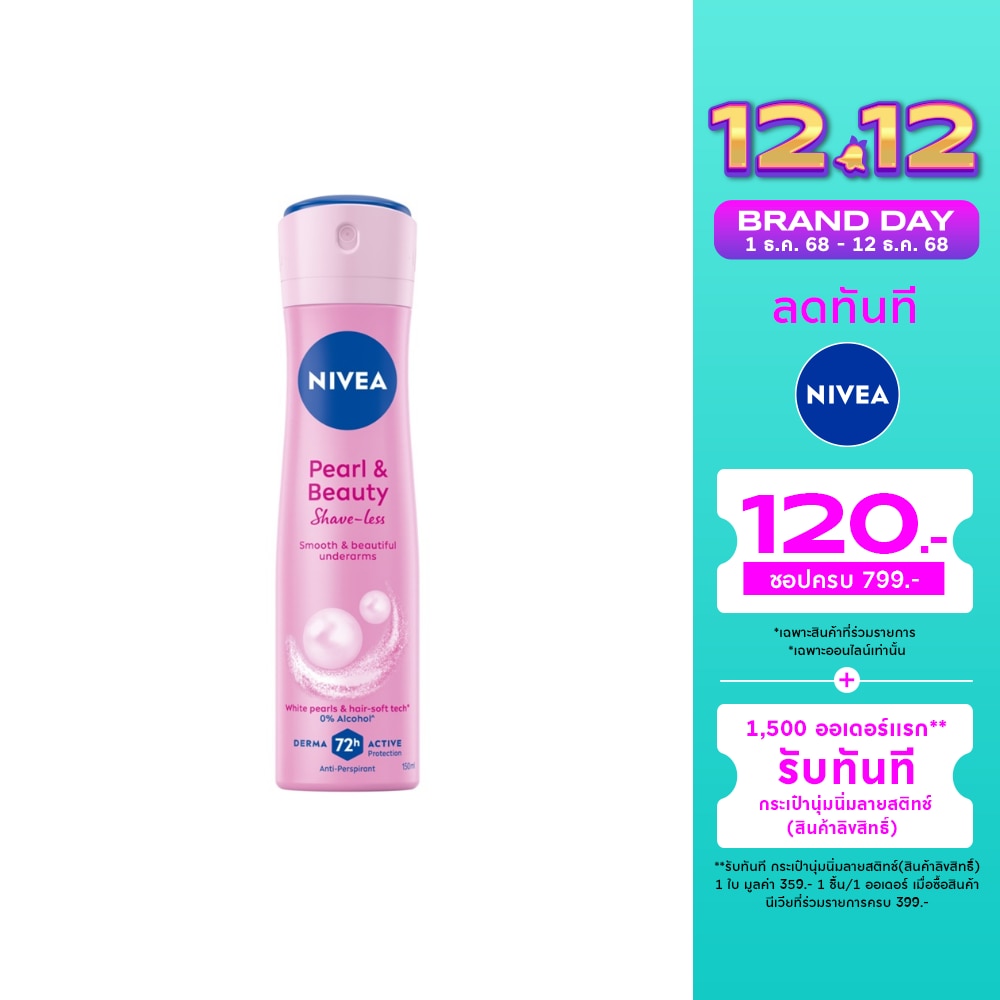 Nivea Nivea Spray Pearl  Beauty Shave Less 150 Ml.