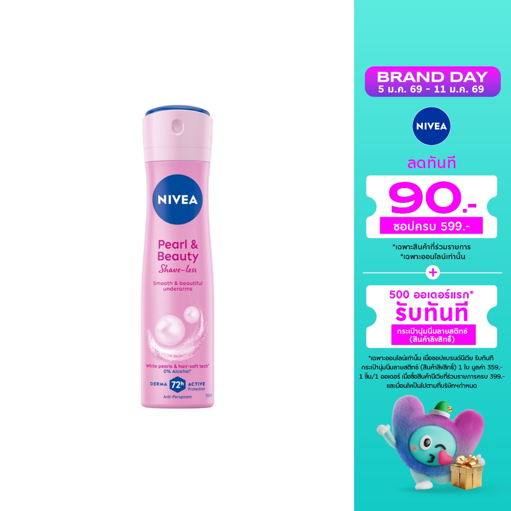 Nivea นีเวีย สเปรย์ เพิรล์ แอนด์ บิวตี้ เชฟ เลส 150 มล.