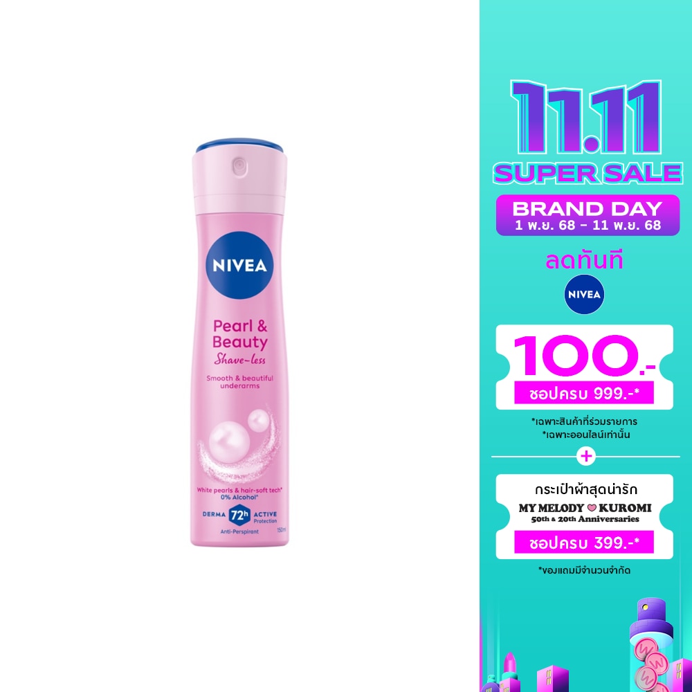 Nivea นีเวีย สเปรย์ เพิรล์ แอนด์ บิวตี้ เชฟ เลส 150 มล.