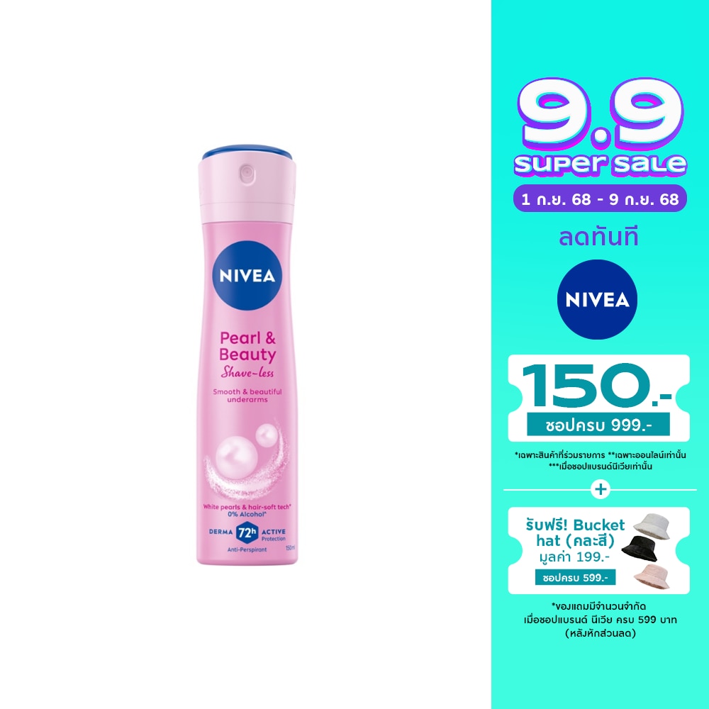 Nivea นีเวีย สเปรย์ เพิรล์ แอนด์ บิวตี้ เชฟ เลส 150 มล.