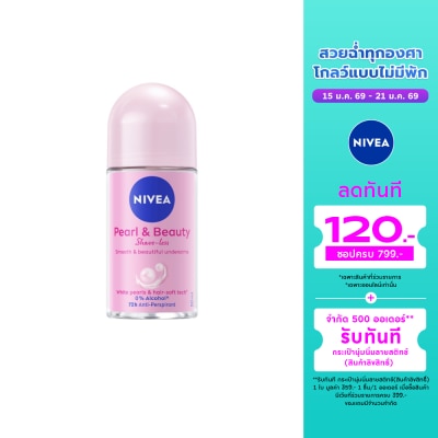 Nivea นีเวีย โรลออน เพิรล์ แอนด์ บิวตี้ เชฟ เลส 50 มล. โรลออนลดเหงื่อ ระงับกลิ่นกาย