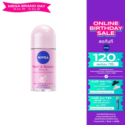 Nivea - Nivea Roll On Pearl Beauty Shave Less 50 Ml. โรลออนลดเหงื่อ ระงับกลิ่นกาย