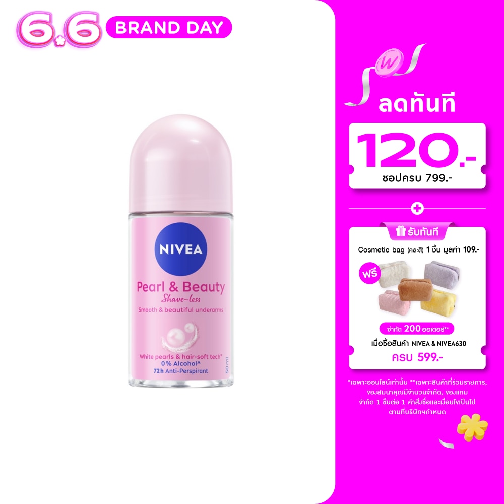 Nivea Roll On Pearl Beauty Shave Less 50 Ml. โรลออนลดเหงื่อ ระงับกลิ่นกาย