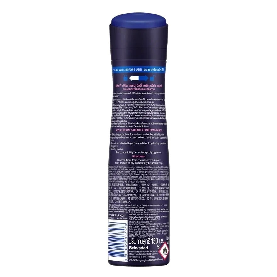 Nivea Spray Pearl  Beauty Black Pearl 150 Ml. สเปรย์ลดเหงื่อ ระงับกลิ่นกาย