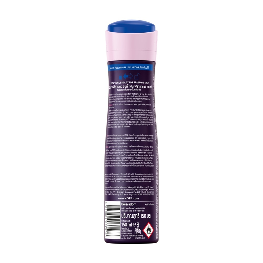 Nivea Spray Pearl  Beauty Black Pearl 150 Ml. สเปรย์ลดเหงื่อ ระงับกลิ่นกาย image