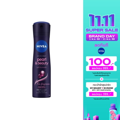 Nivea นีเวีย สเปรย์ เพิร์ล แอนด์ บิวตี้ แบล็ค เพิร์ล 150 มล. สเปรย์ลดเหงื่อ ระงับกลิ่นกาย