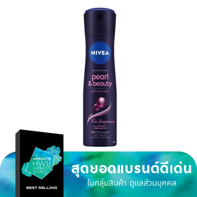 Nivea นีเวีย สเปรย์ เพิร์ล แอนด์ บิวตี้ แบล็ค เพิร์ล 150 มล. สเปรย์ลดเหงื่อ ระงับกลิ่นกาย