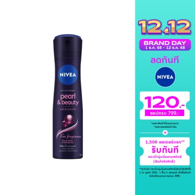 Nivea Nivea Spray Pearl  Beauty Black Pearl 150 Ml. สเปรย์ลดเหงื่อ ระงับกลิ่นกาย