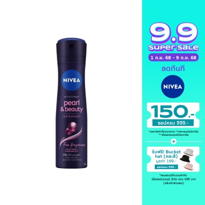 Nivea นีเวีย สเปรย์ เพิร์ล แอนด์ บิวตี้ แบล็ค เพิร์ล 150 มล. สเปรย์ลดเหงื่อ ระงับกลิ่นกาย